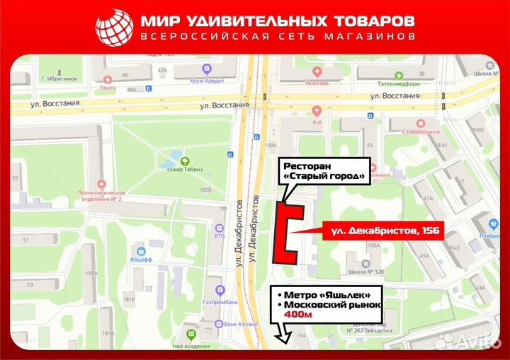 Подствольный Фонарь