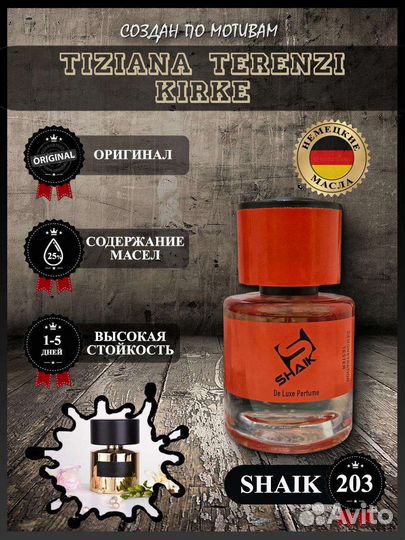 Парфюмерная вода шейк № 203 tiziana terenzi kirke