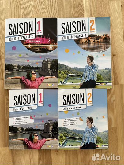 Учебники по французскому языку saison 1,2