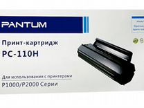 Продам новый емкий картридж Pantum PC-110H