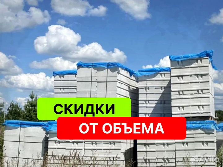 Газоблок Пораблок