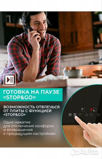 Варочная панель индукция Новая