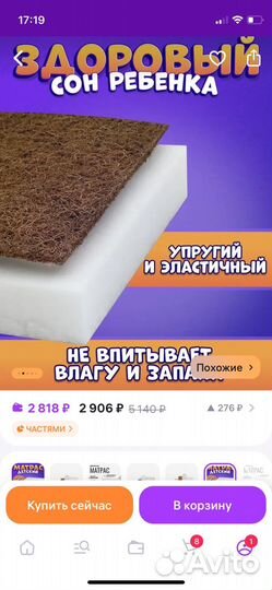 Матрас детский 120 60