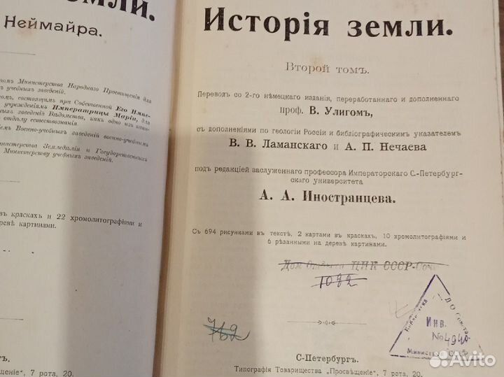 История земли Неймайр 1904 год