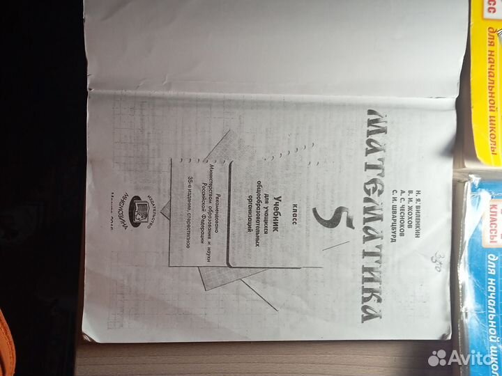 Учебники и задачники