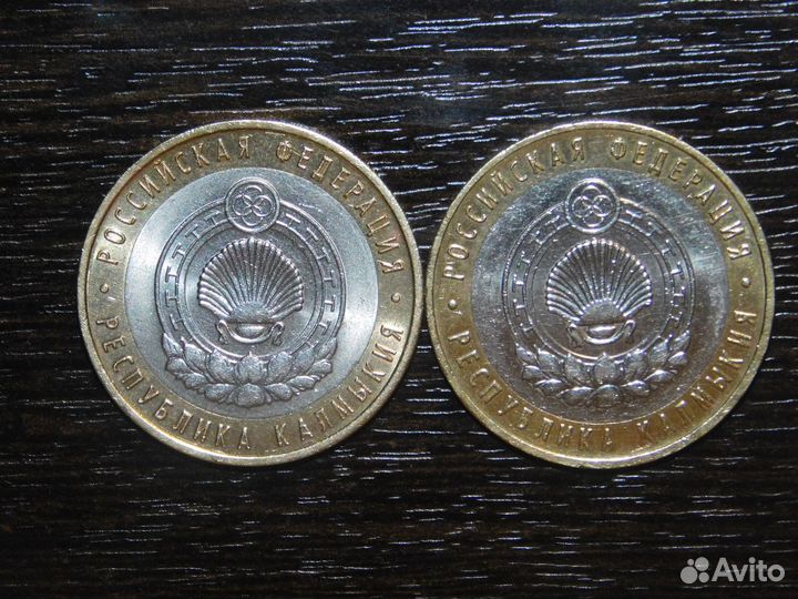 10 рублей 2009 Калмыкия спмд + ммд (2 монеты)