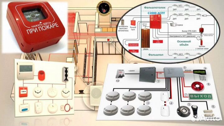 Монтаж пожарной сигнализации