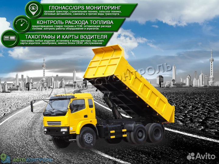 Установка джипиэс, глонасс систем для автомобилей