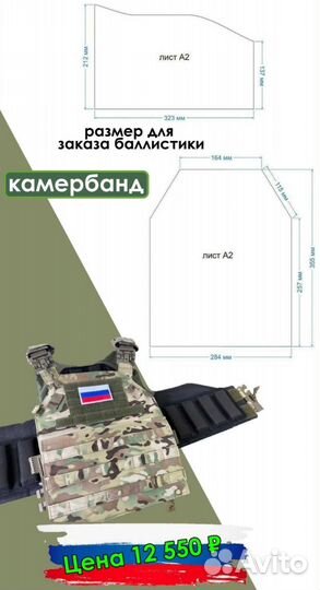 Бронежилет быстросброс