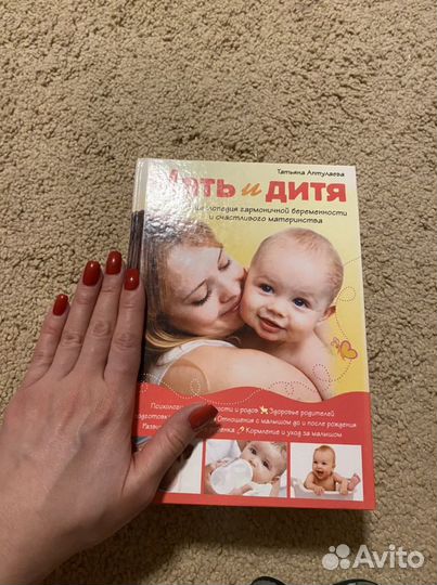 Уход за ребенком