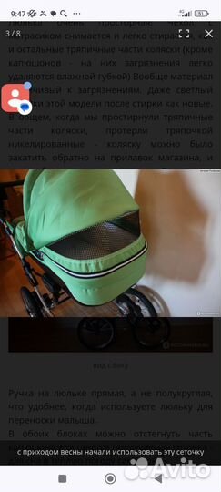 Коляска 3 в 1