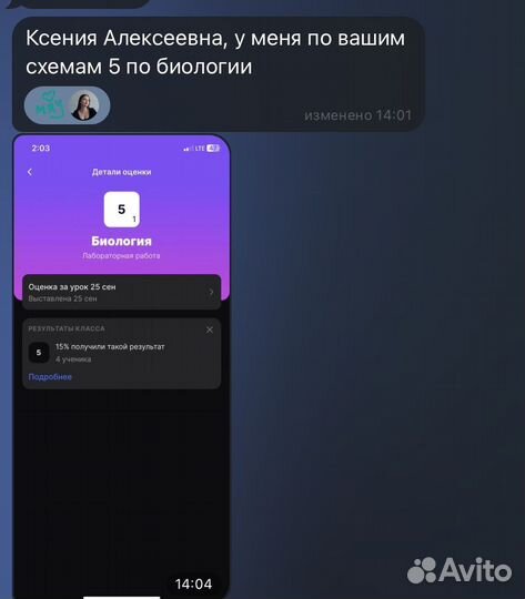 Репетитор по биологии