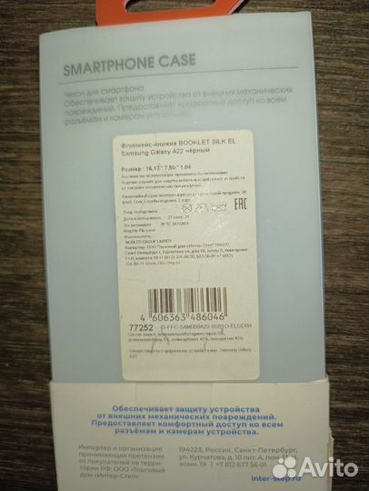 Чехол Samsung Galaxy A22