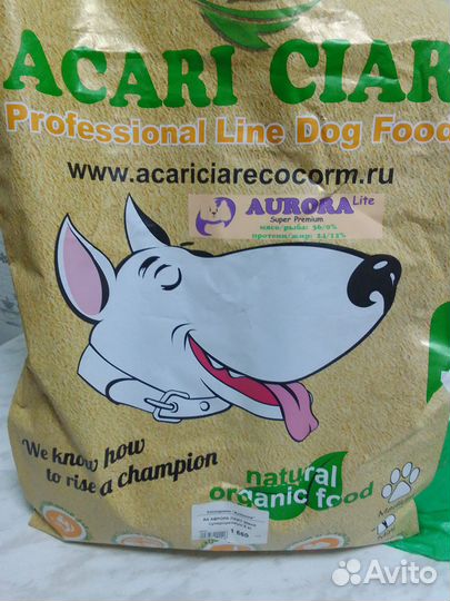 Сухой корм для собак