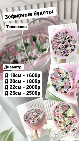 Букет из зефира