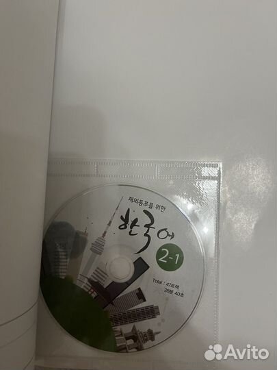 Новые Учебники корейского 1-1 и 2-1 с тетрадями