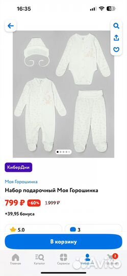 Набор подарочный на выписку