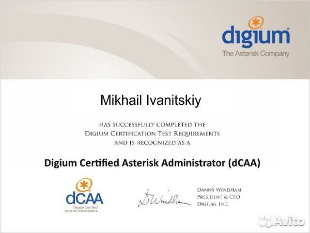 IP телефония на базе Asterisk (Астериск)