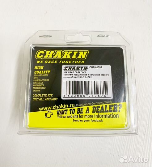 Подшипники заднего колеса Chakin CH25-1392