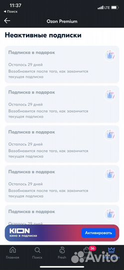 Ozon premium 360 дней промокоды премиум озон