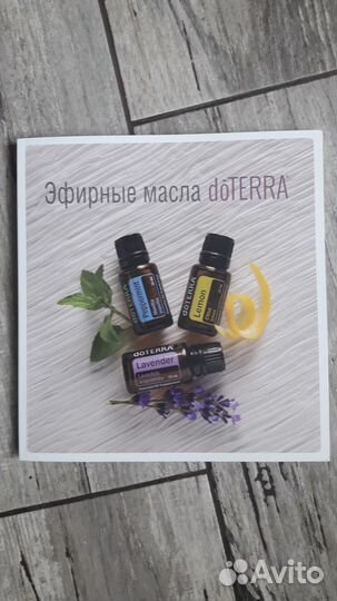 Масла терапевтического класса Dottera