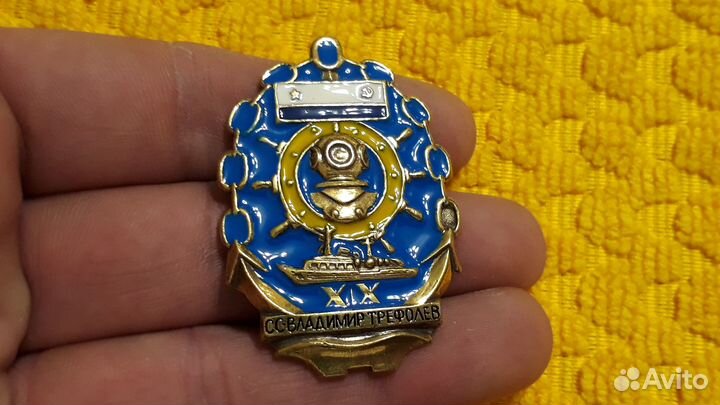 Большой знак Спасательное судно Владимир Трефолев