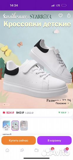 Детские кроссовки 35-й размер