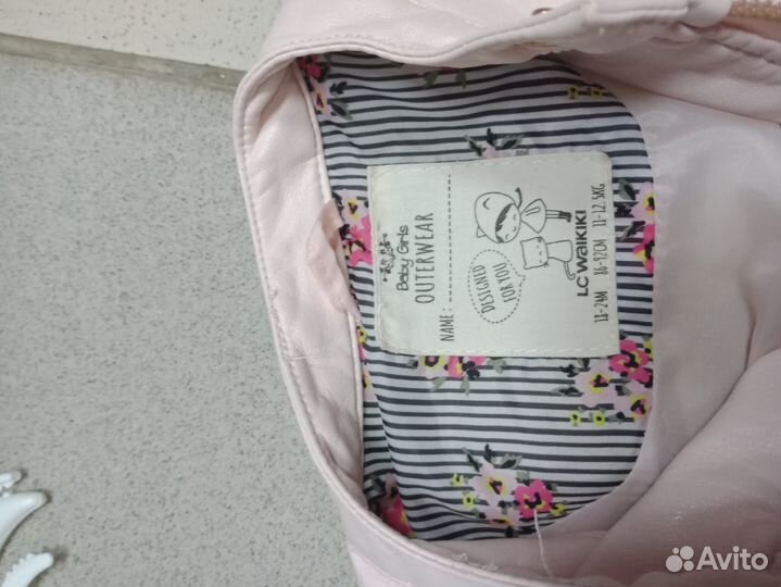 Кожаная куртка