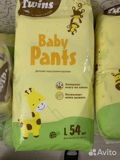 Подгузники-трусики 8-13 кг, 11-16кг, 15-25кг