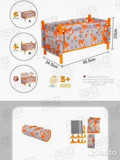 Манеж-кроватка для кукол