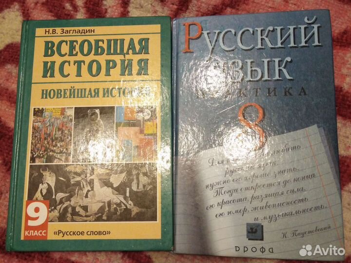 Учебники с 5 по 11 класс