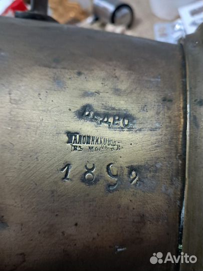 Мера водочная ведро Шапошников