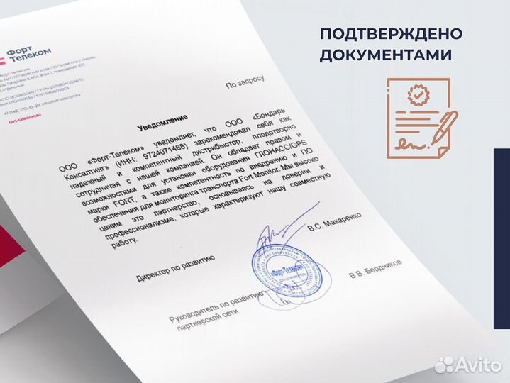 Установка эра глонасс по пп 1378, 2298