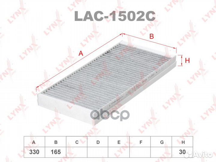 Фильтр салона угольный LAC1502C lynxauto