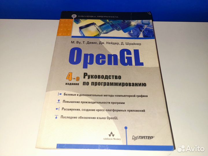 Книги и учебники по программированию
