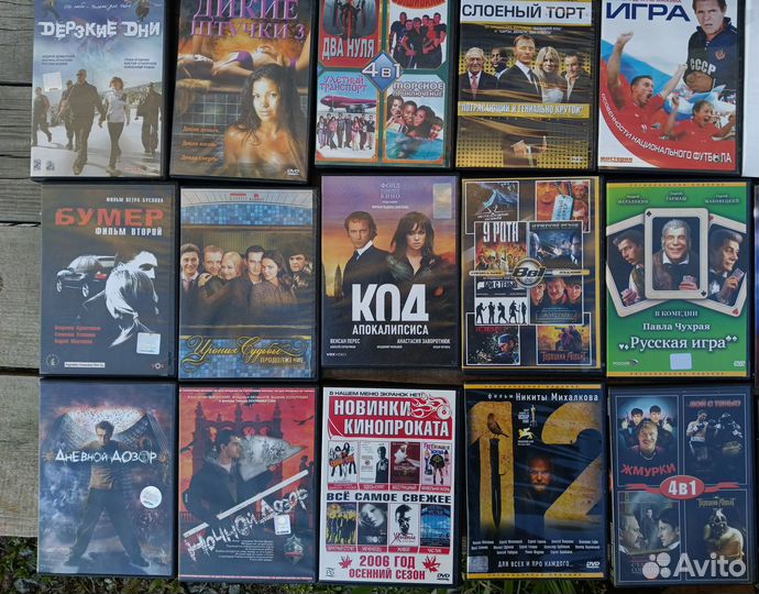 Диски двд, DVD