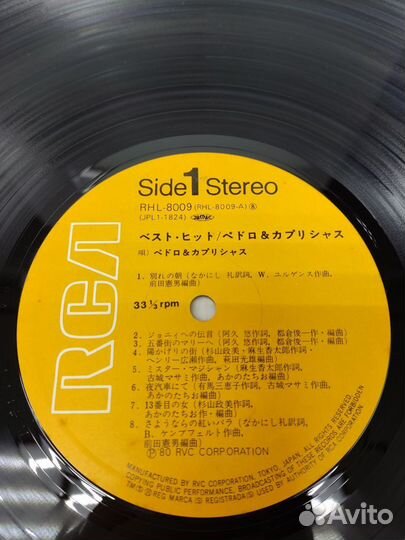 Oasis : Pedro & Capricious LP Japan P 1980 NM