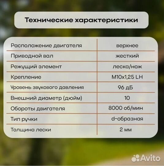 Huter Электрический триммер GET-8000/420SL