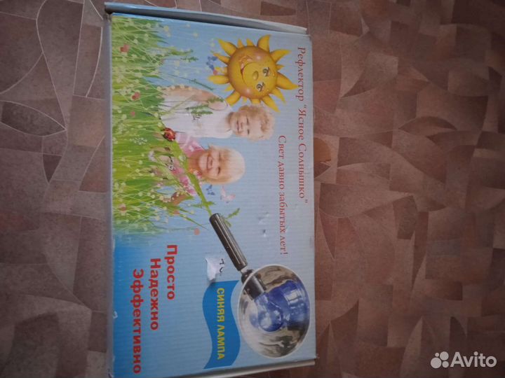 Рефлектор синяя лампа