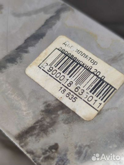 Дистиллятор самогонный аппарат 20 л. деревенский