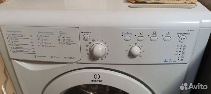 Стиральная машина бу