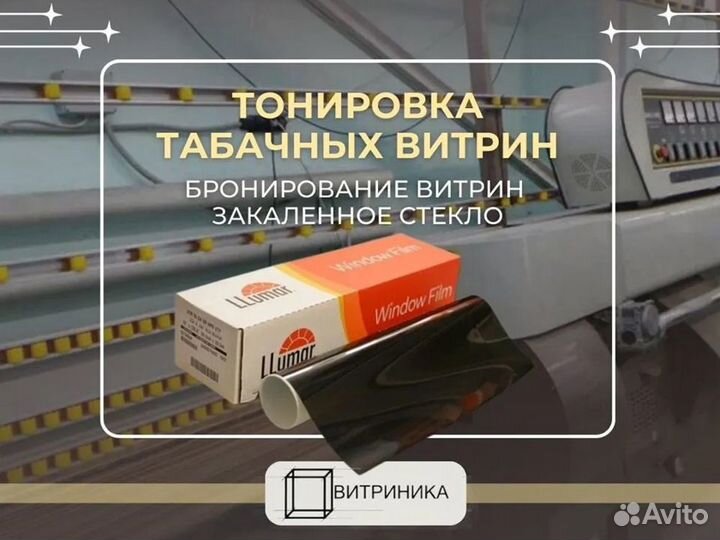 Витрины торговые для магазина