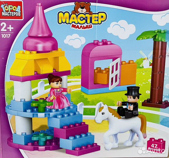 Конструктор Город мастеров (аналог Lego)