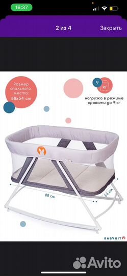 Новая Детская кроватка BabyHit rocking crib