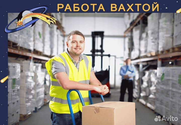 Грузчик Вахтой в Саратов