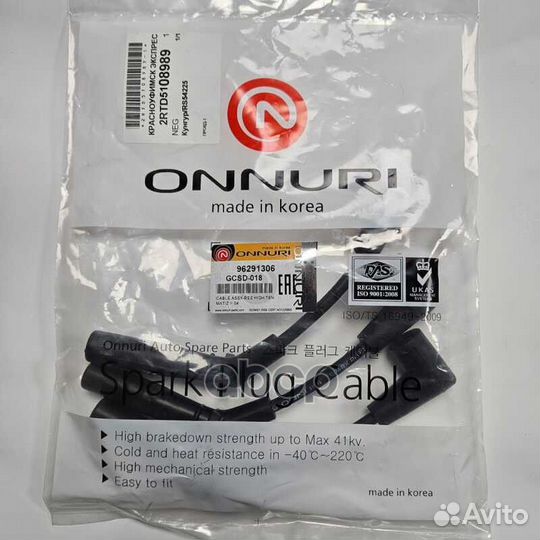 Комплект проводов зажигания daewoo: Matiz, SPA