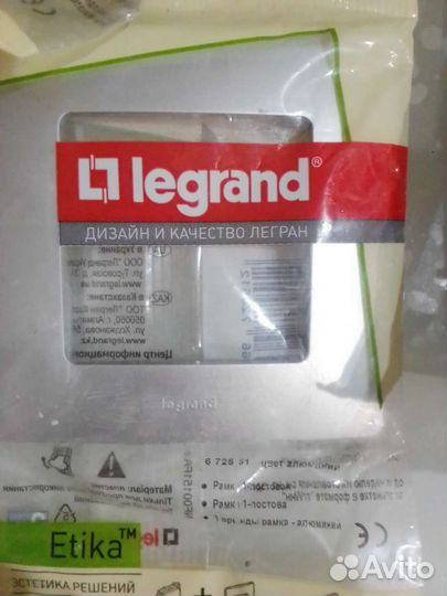 Розетки и выключатели легран