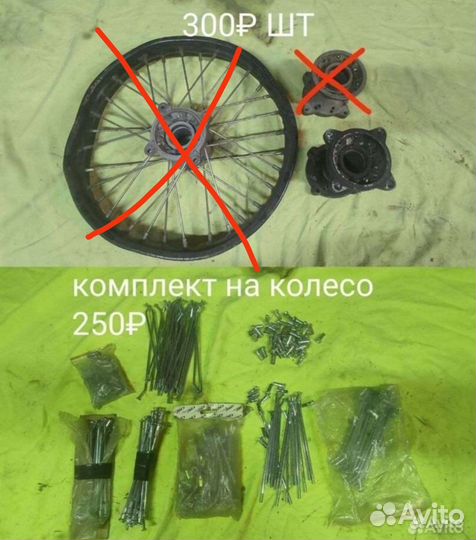 Запчасти для питбайка