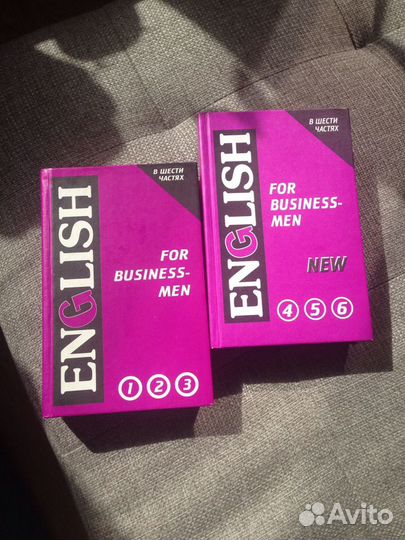 Книга Английский для бизнесав 6 частях