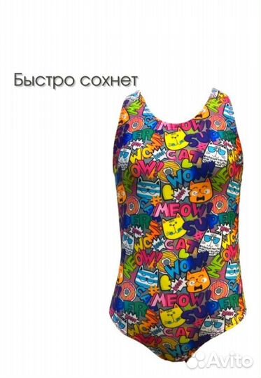 Купальник для девочки